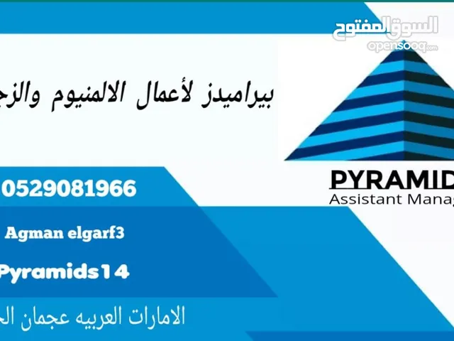 Pyramids For Aluminum and Glass Wor بيراميدز لأعمال الالمنيوم والزجاج والسلك البلسيه وأعمال الصيانه