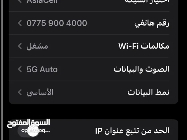 Asia Cell VIP mobile numbers in Baghdad