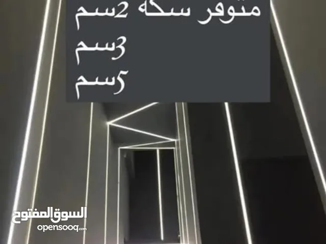 سكة ليد بروفيل داخلي بسعر الجملة