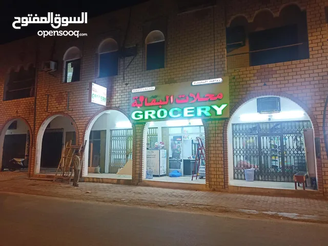 بقالة جاهزة للبيع بسعر مغري سوبر ماركت