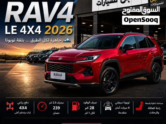 2026 Toyota RAV 4 LE