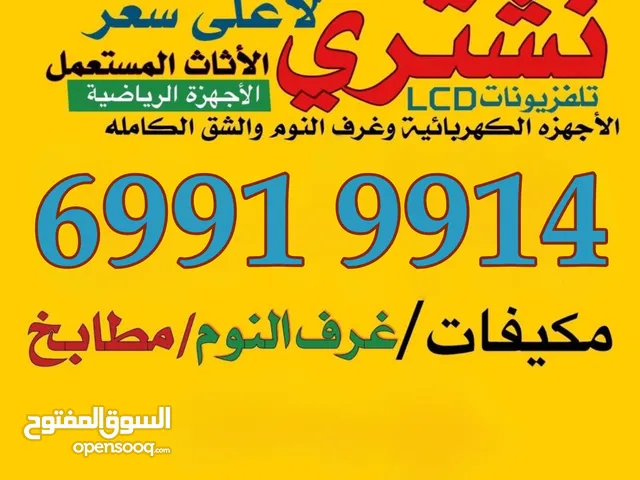 غرف الجلوس.
