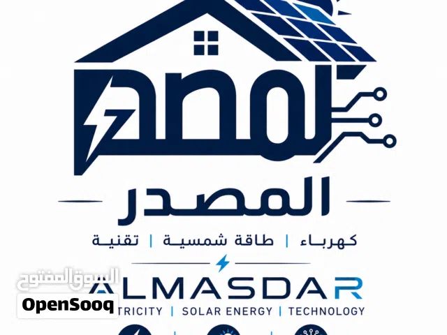 مقاولات الكهرباء و الكاميرات