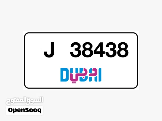 بيع رقم لوحه دبي مطلوب 12وقابل