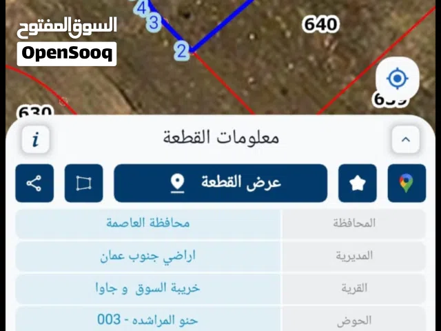 Residential Land for Sale in Amman Khirbet Sooq