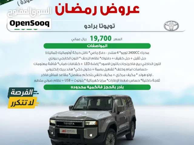 New Toyota Prado in Al Batinah
