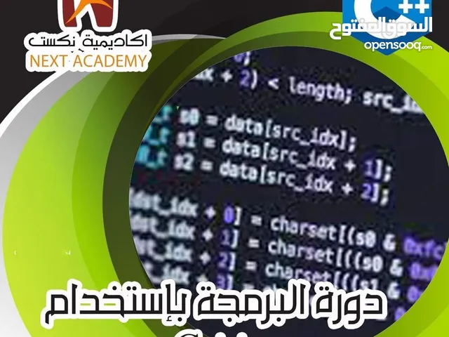 Database Development courses in Tripoli