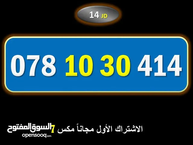 خط زين مشحون 1030