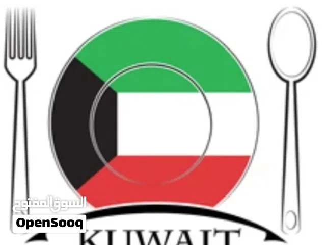طبخ كويتي اصيل ومنسف اردني