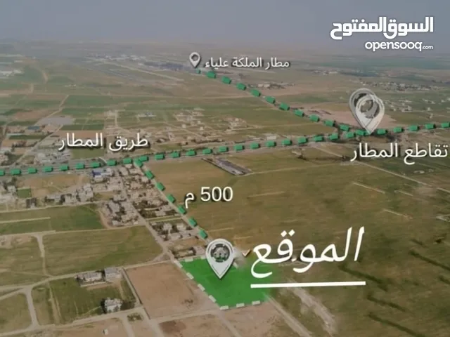 القسطل 550 متر عن طريق المطار . مساحه 500 متر مربع سكن ج