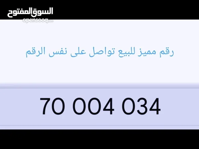 Touch VIP mobile numbers in Beirut
