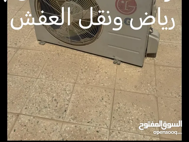 شراء اثاث مستعمل بالرياض ونقل العفش