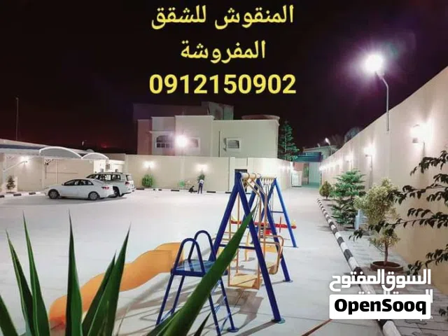 المنقوش للشقق المفروشة و الغير المفروشة