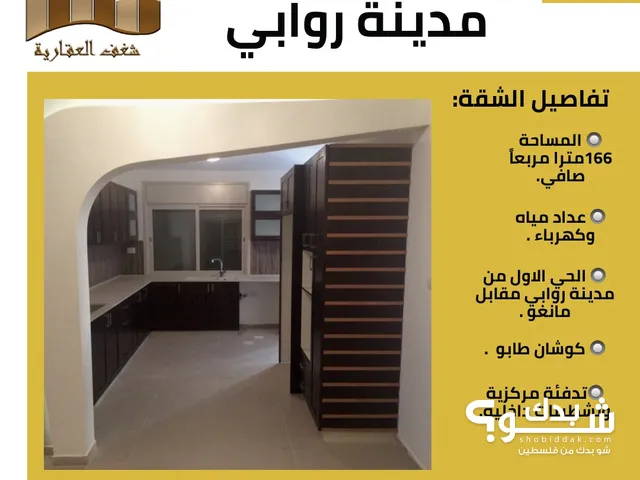 186m2 3 Bedrooms Apartments for Sale in Ramallah and Al-Bireh Rawabi