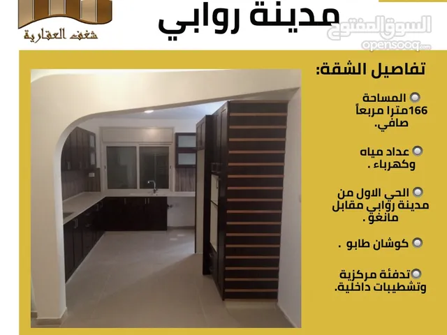 186 m2 3 Bedrooms Apartments for Sale in Ramallah and Al-Bireh Rawabi