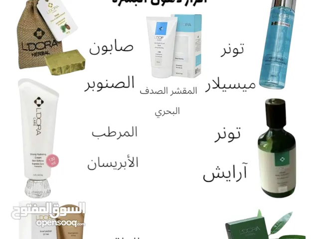 البكج الأحترافي للعلاج البشرة البشرة الدهنية من الحبوب والحب الشباب من ماركةLDORA العالمية