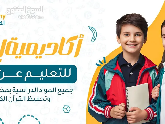 أكاديمية إدراك للتعليم الأونلاين