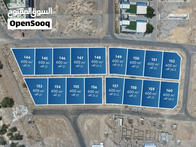 Residential Land for Sale in Al Batinah Barka