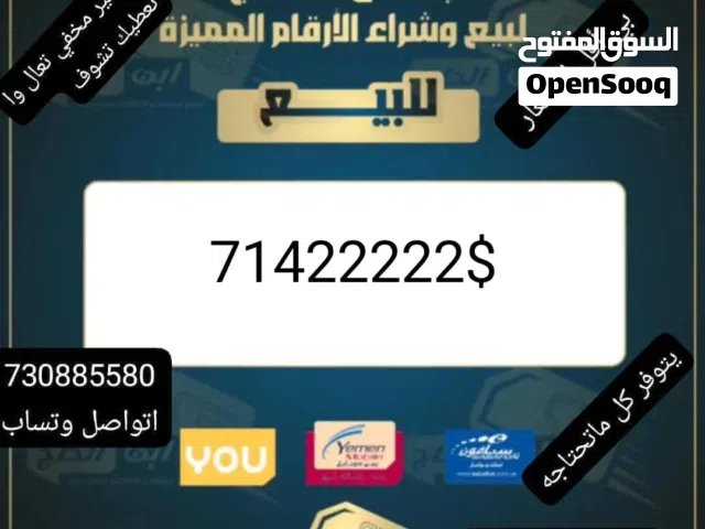 Sabafon VIP mobile numbers in Ibb