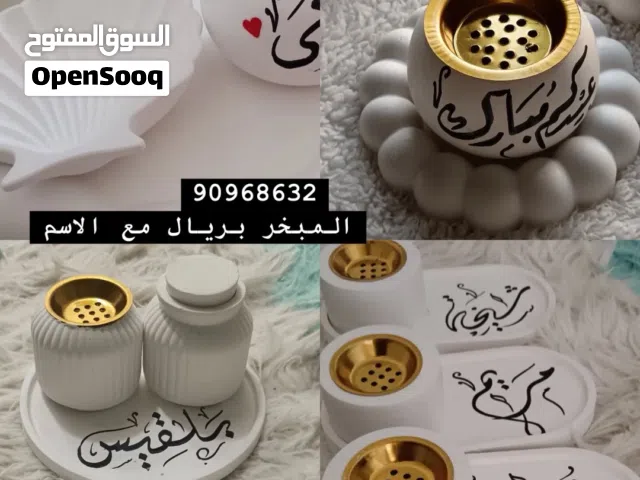مباخر تجاره متنوعه