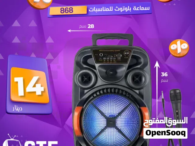 سبيكر 8 انش بلوتوث اي يو اكس وراديو  للحفلات والمناسبات فقط ب 14 دينار مع مايك مجانا