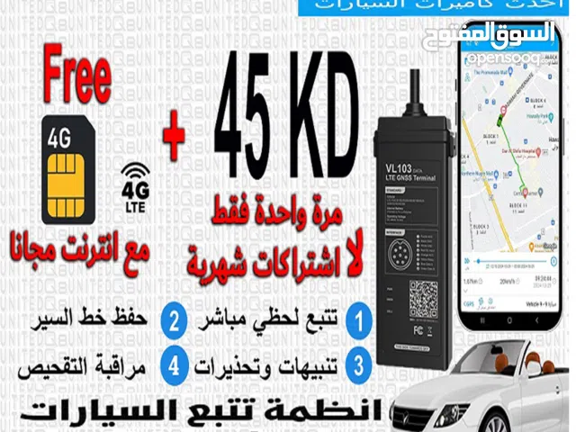 جهاز تتبع سيارات جي بي اس GPS بدون اشتراكات شهرية مع  نت مجانا