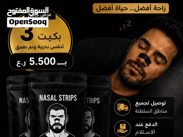 شرائط الأنف للتنفس