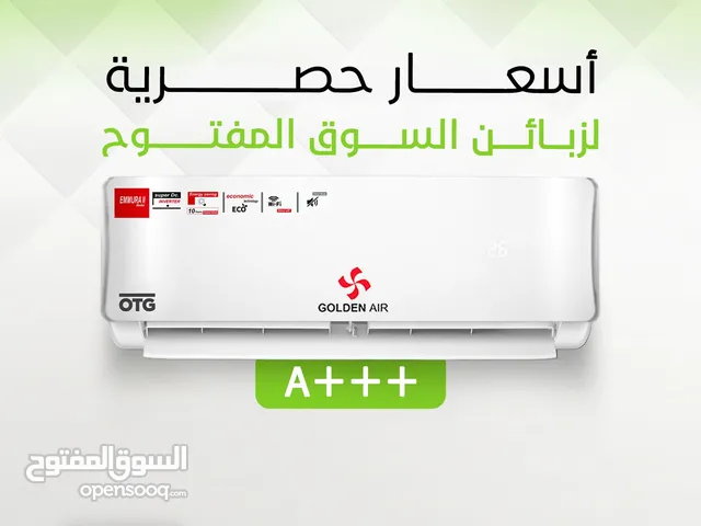 مكيف جولدن آير 1طن Golden Air سوبر انفيرتر A+++ بسعر خاص لزبائن السوق المفتوح