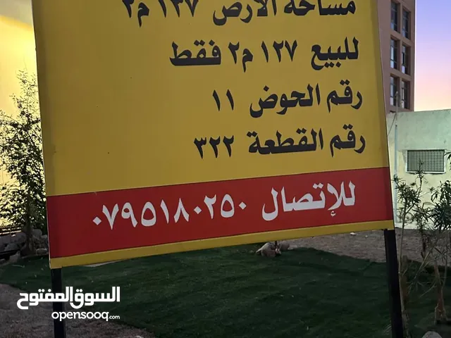 Commercial Land for Sale in Aqaba Al Balad Al Qadeemeh