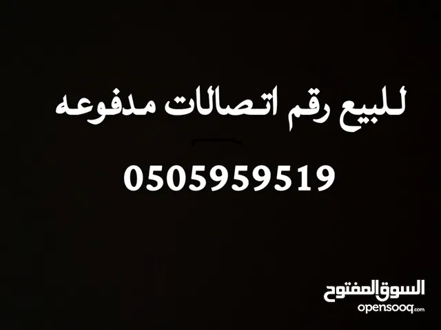 Etisalat VIP mobile numbers in Dubai