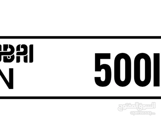 دبي 50018 N