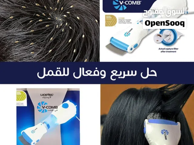 مشط علاج القمل علاج القمل الطبيعي الأكثر تقدمًا من الناحية التكنولوجية