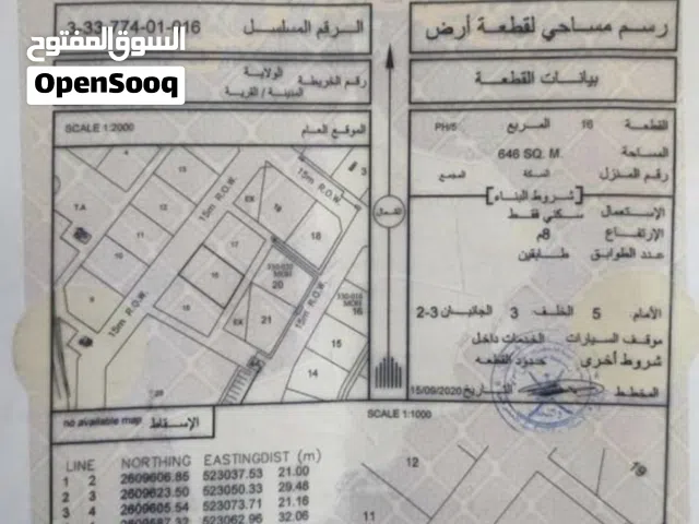 أللبيع:- ارض رقم 16 الموقع : الحيملي 3 المساحة : 646م للأرض موقع الارض جدا ممتاز بالقرب من مستشفى وا