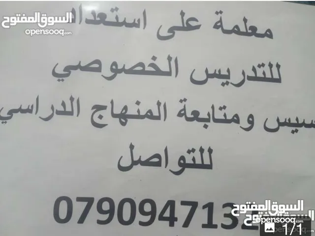 Arabic Teacher in Zarqa