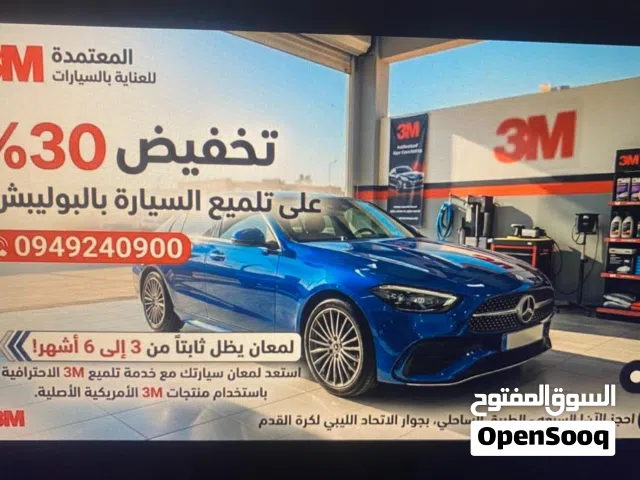 مركز العناية بالسيارات/  سمكرة وطلاء تشطيب  سمكرة علي البارد باسطة مراحل  تغليف كراسي