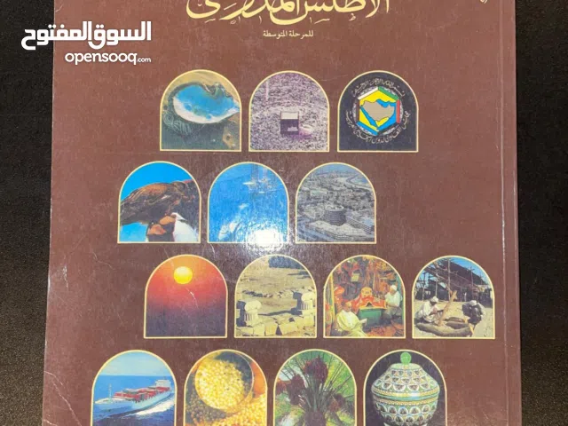 الأطلسي المدرسي القديم 1995