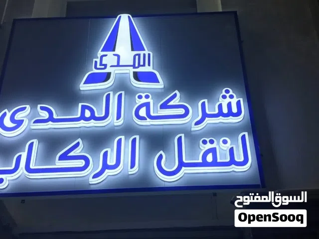 صناعة لافتات وطباعة بجميع انواعها