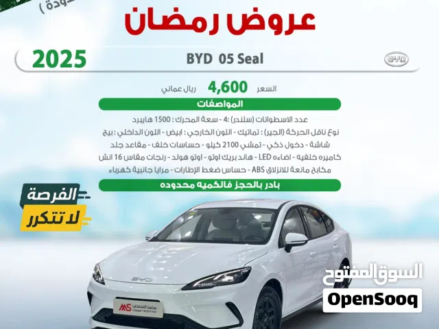 BYD  سيل 05 للبيع 2025