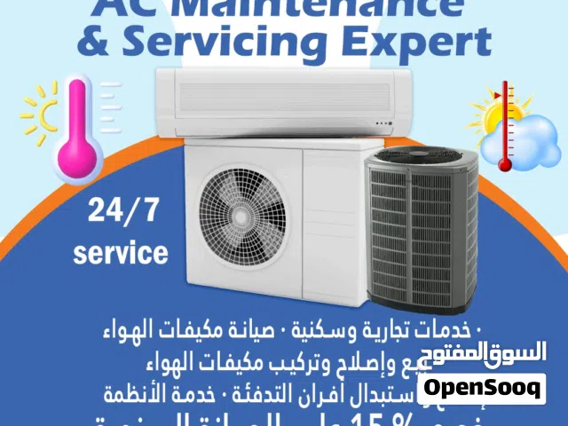 تصليح تكيف و دكت تكيف ؤاحدة، مركزي