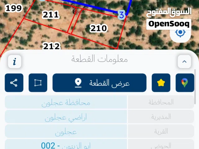 Mixed Use Land for Sale in Ajloun Downtown