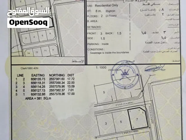 فرصة سكنية في قلب قرية السبل (دماء والطائيين) للبيع أرض سكنية بموقع استراتيجي (السبل 2 رقم