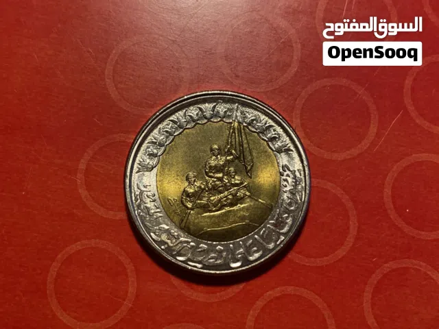 One Egyptian coin