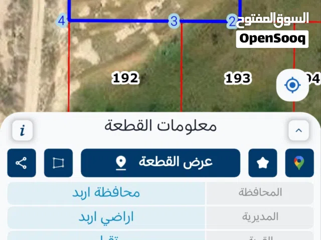 قطعة ارض في دابوليا للبيع