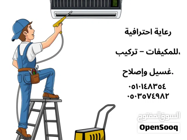 التبريدوالتكيف عامل محمدفهيم