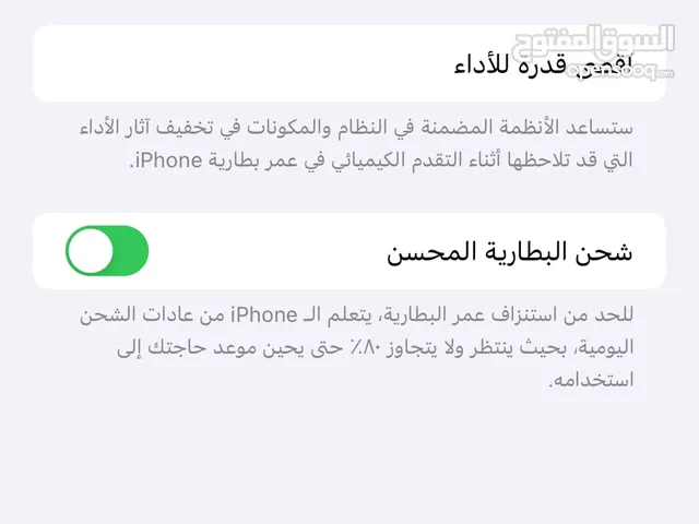 Apple iPhone 12 Pro Max 256 GB in Madaba