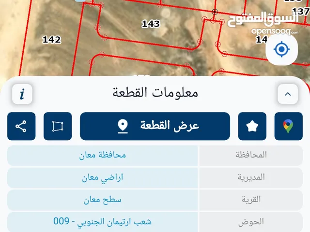ارض سكنية للبيع سطح معان قرب مشروع مدرسة فاطمة الزهراء الأساسية
