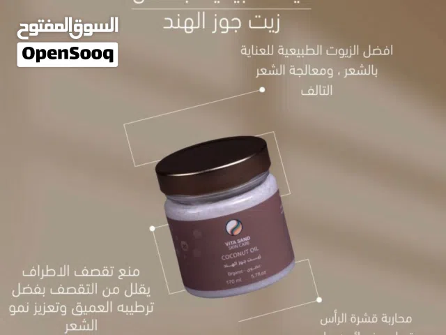 زيت جوز الهند العضوي
