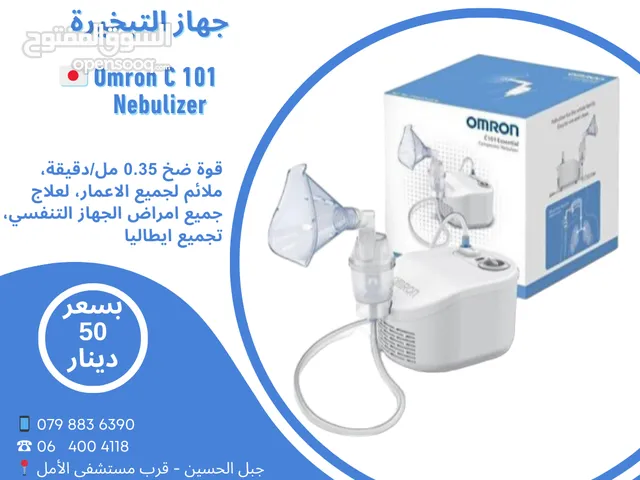 جهاز التبخيرة الياباني اومرون Omron C 101 Nebulizer لكافة الامراض التنفسية