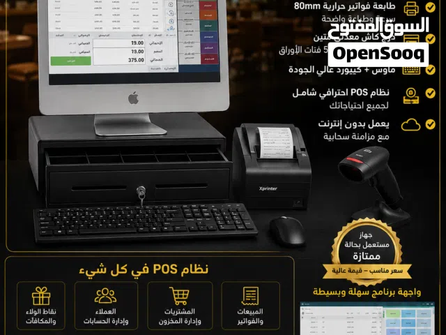 نظام POS متكامل للبيع وإدارة الأعمال – جهاز مستعمل بحالة ممتازة