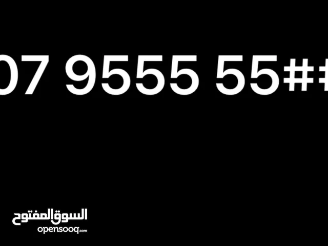 رقم مميز يصلح للفنادق والشركات الكبرى